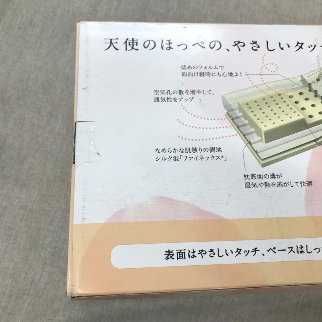 未使用 新品【 西川 】 エンジェルフロート やさしく支える枕 高め