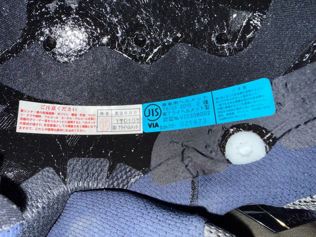 Arai RX-7 フルフェイスヘルメット