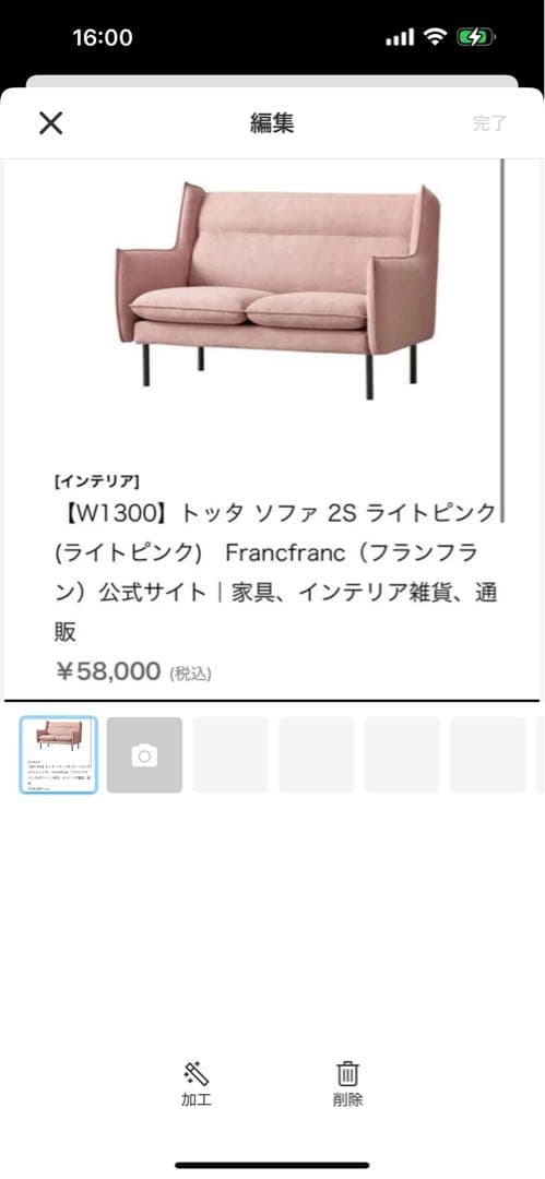 【マーガレット】Francfranc2人掛けソファ