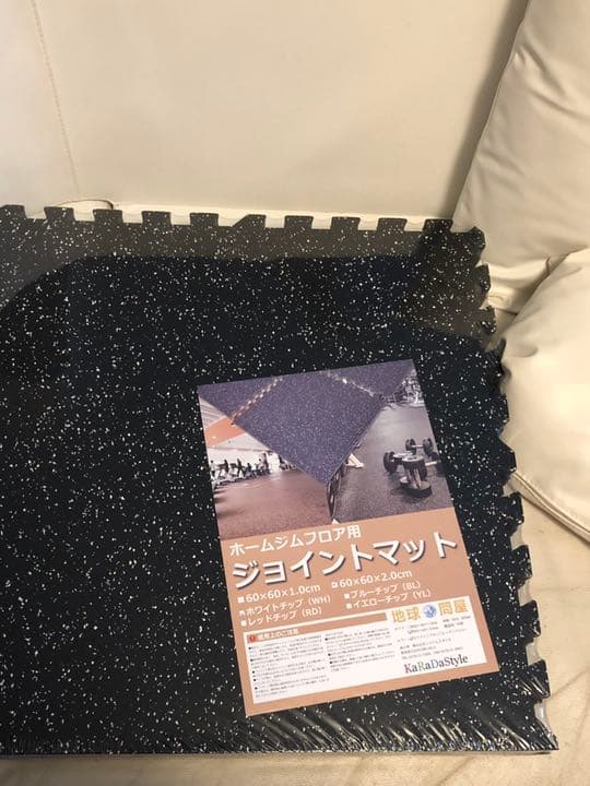 ジョイントマット