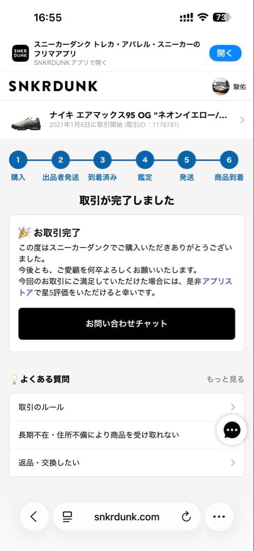 靴 Nike Air Max 95 OG Neon Yellow 2020 25cm