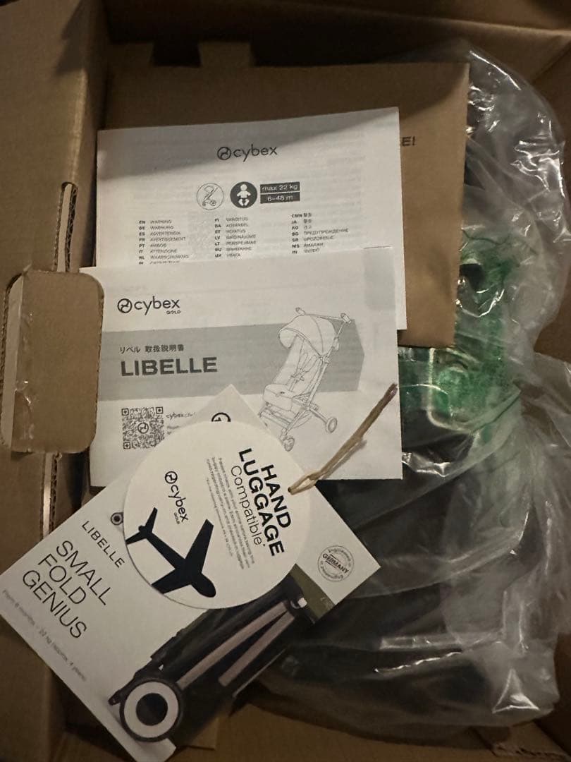 【2回使用】専用収納袋付き　2025年cybex LIBELLE ブラウン