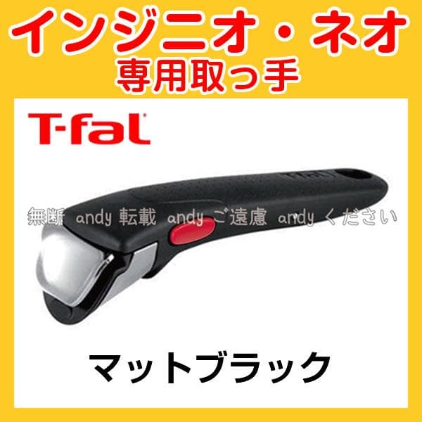 【G】ティファール セット
