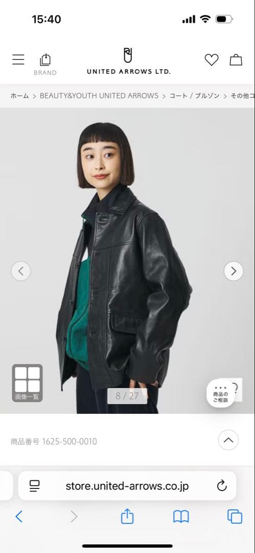 ユナイテッドアローズ 【別注】＜TOWNCRAFT＞レザージャケット