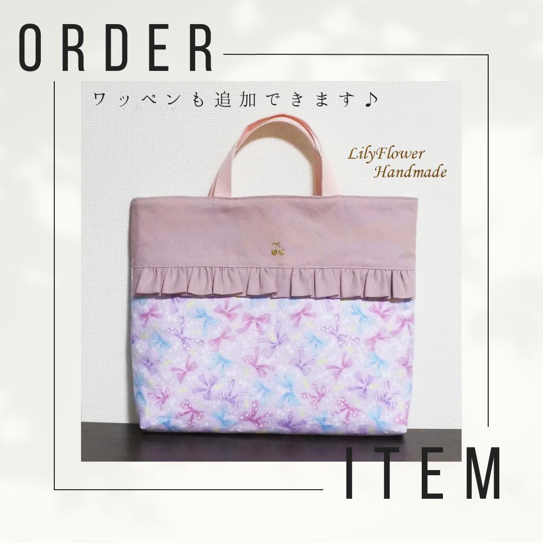 Ma saさま専用① ハートキルト小花柄 入園入学セット5点 ハンドメイド