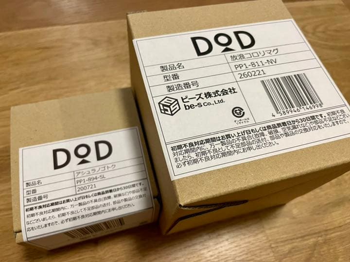 アシュラノゴトク&放浪コロリマグ　セット　新品未開封