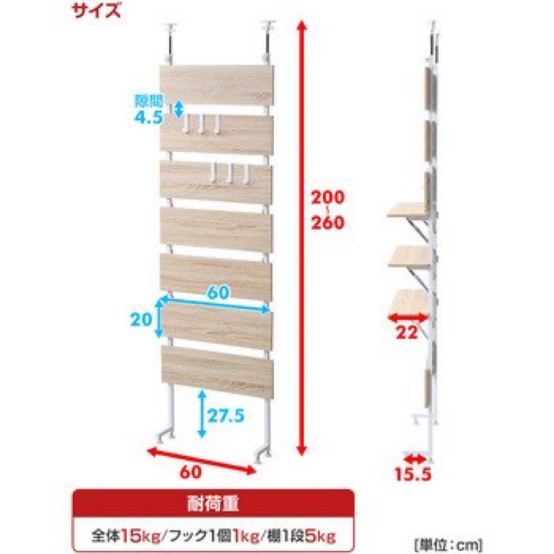 【新品未開封】山善 突っ張りウォールラック 幅60cm ダークブラウン 送料込み