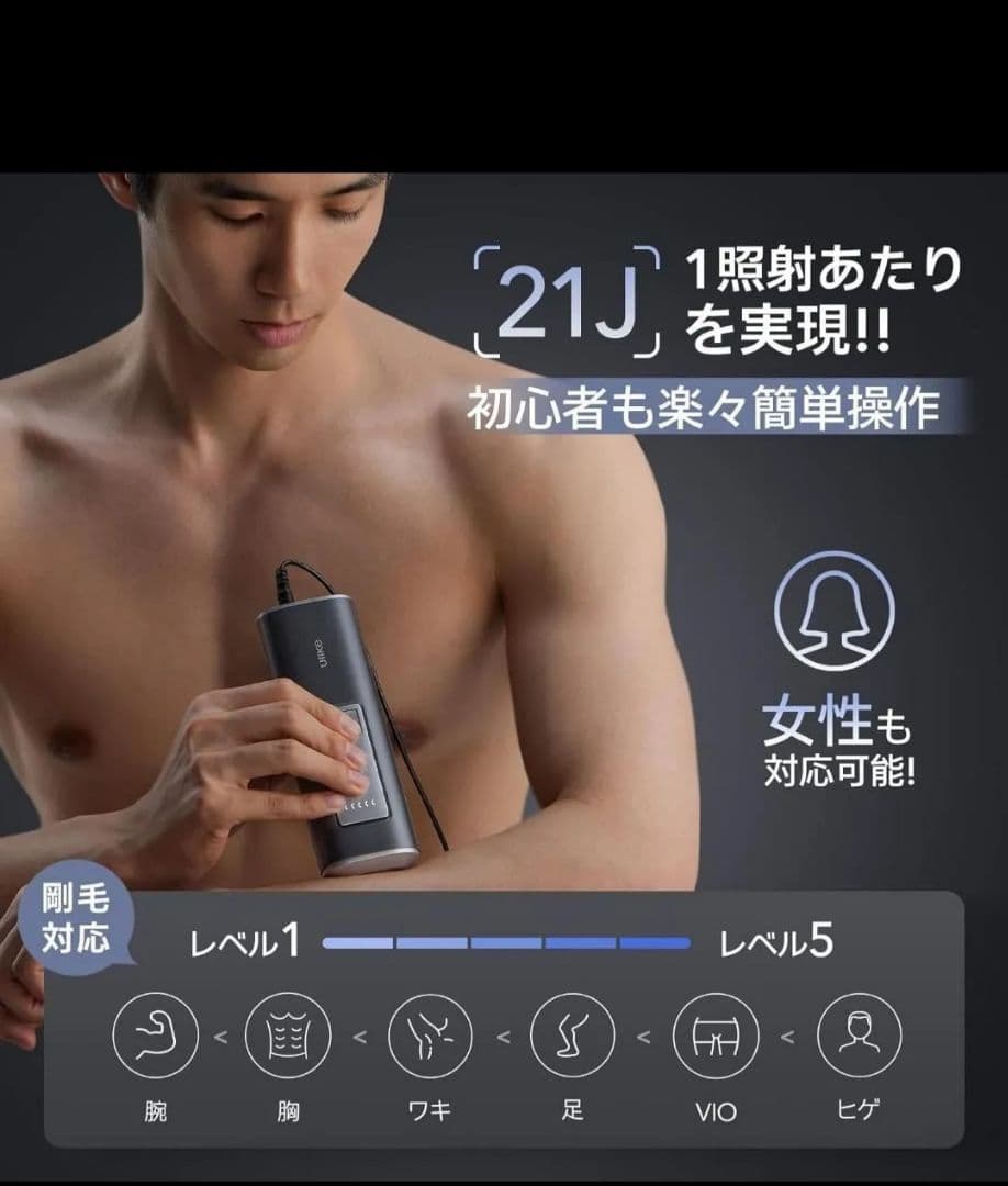 【美品】Ulike ユーライク 脱毛器 UI04 Air