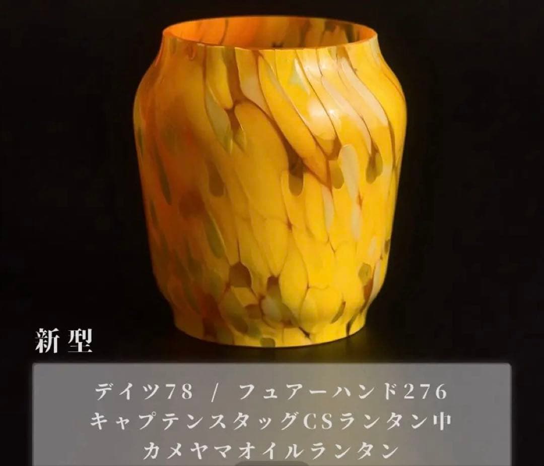 津軽びいどろランタングローブ　限定『月光』新型