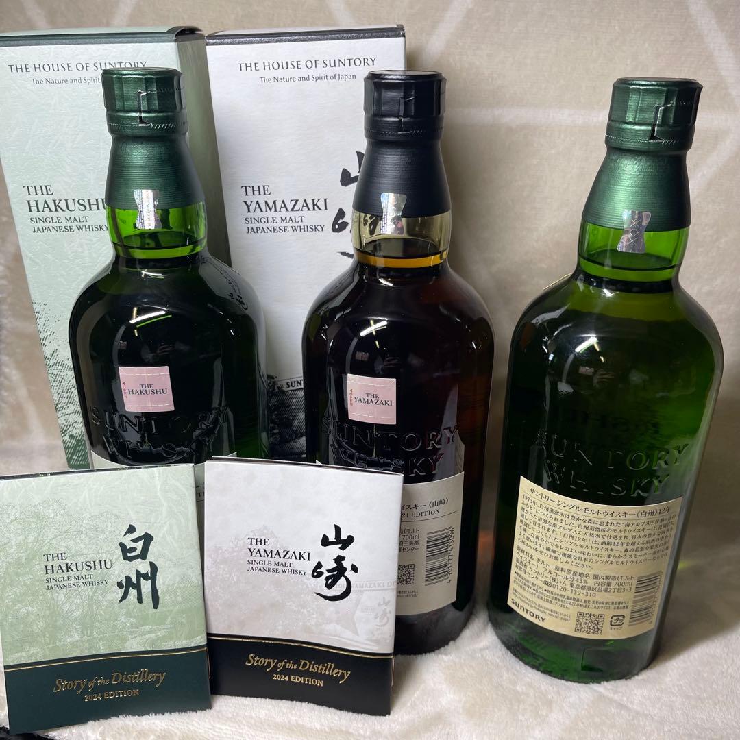 白州エディション 山崎エディション 白州12年 3本セット