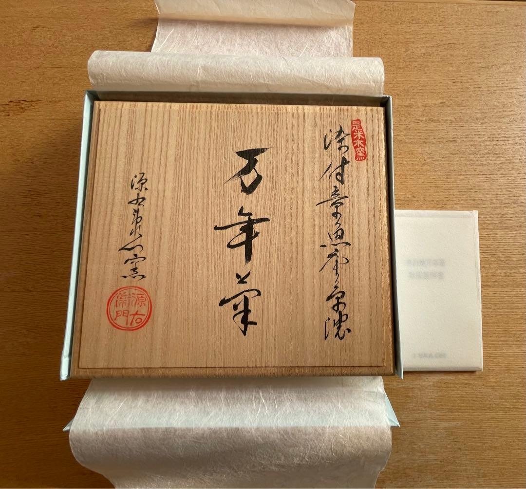 ❣️値下げ❣️稀少 極美品❣️セーラー有田焼万年筆　染付章魚唐草濃（源右衛門窯）❣️