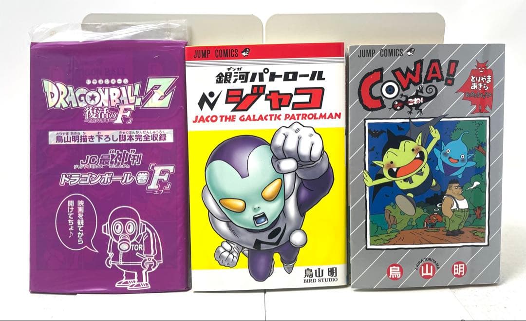 ドラゴンボール 全巻セット 1〜42巻＋おまけ3冊 鳥山明