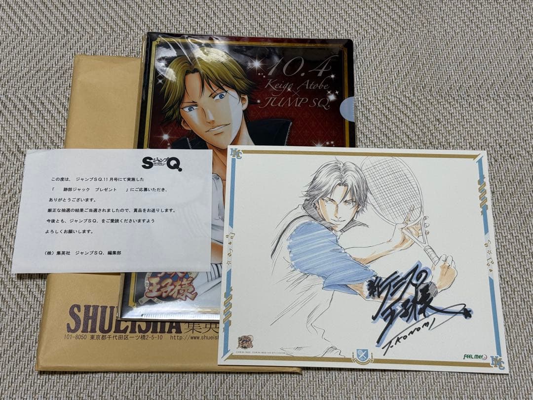 新テニスの王子様 跡部ジャック　限定クリアファイル