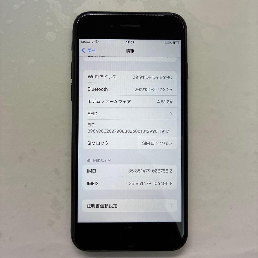 iPhone SE3 SIMフリー 64G