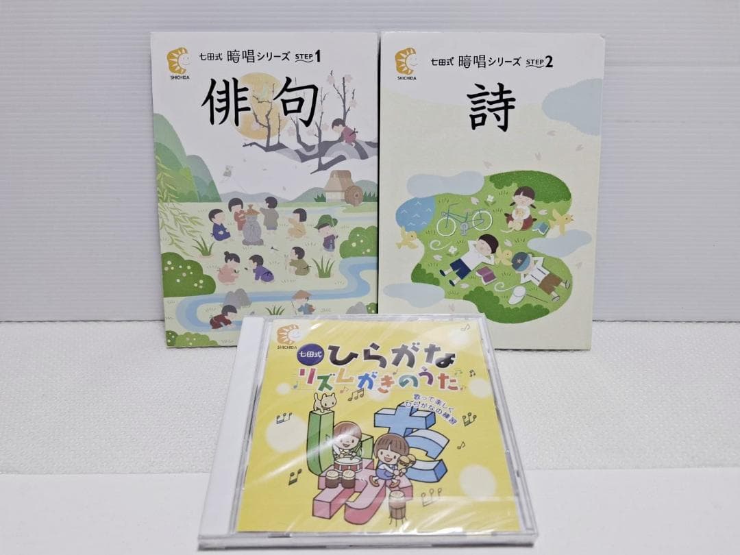 七田式セット かな絵ちゃんA 100玉そろばん 巧巧板 基礎概念シリーズ 右脳く