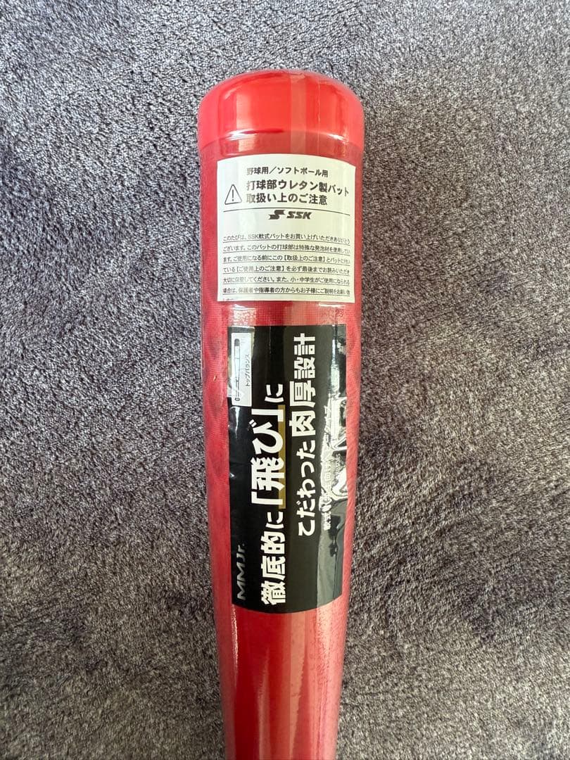 mm18 軟式野球用 JRヘビー