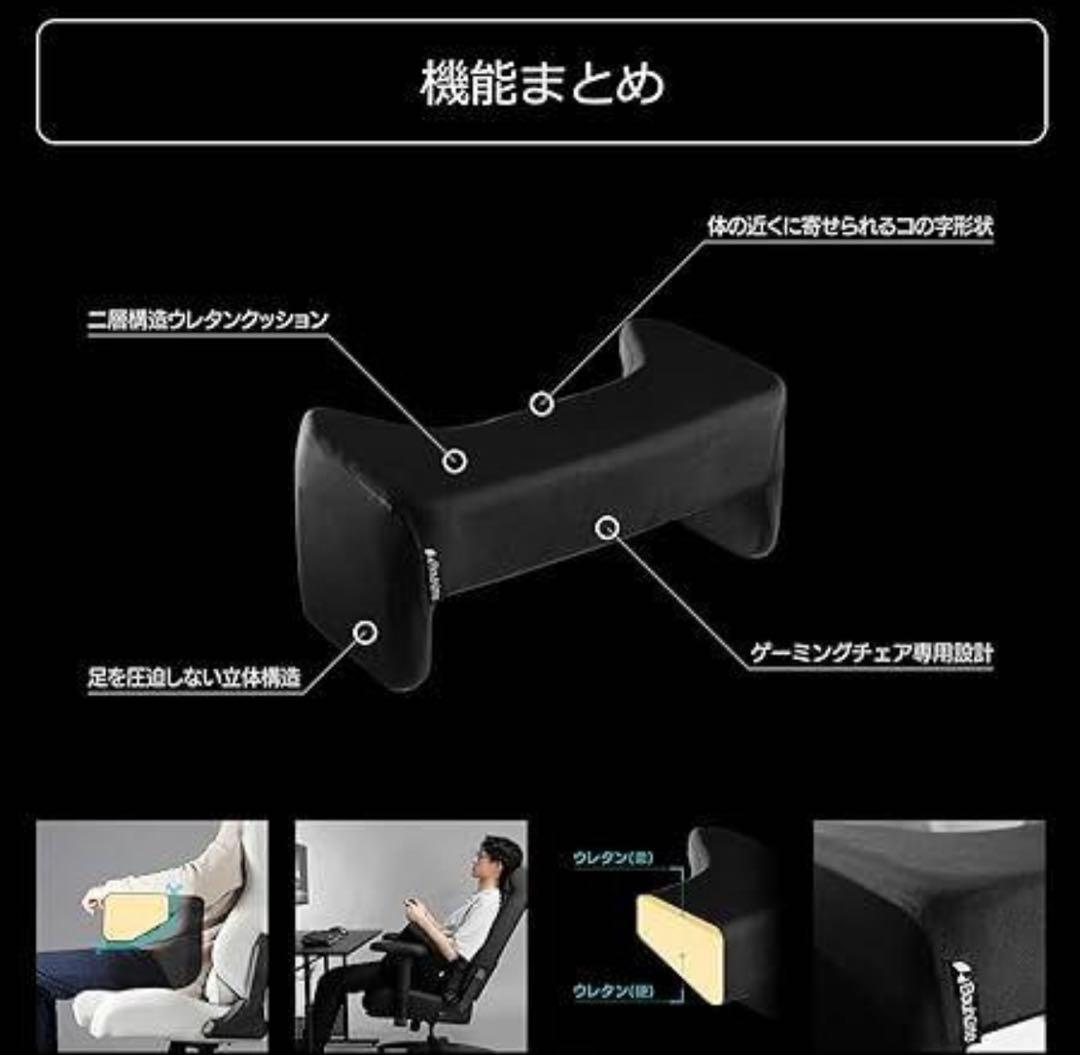 バウヒュッテ ひじ掛けクッション アームレストアラウンド BAP-560S-BK