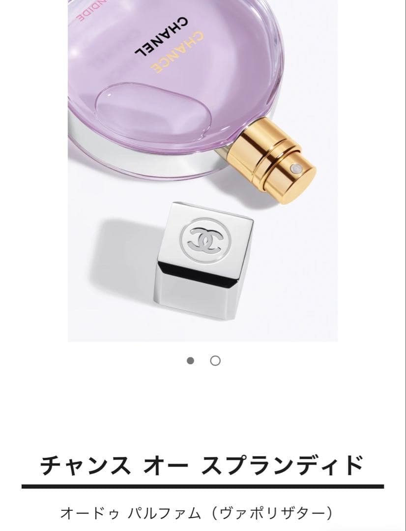 CHANEL チャンスオースプランディド サンプル ショッパー付き