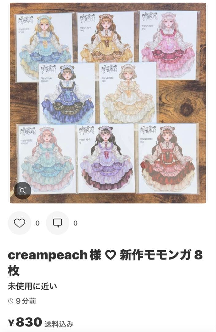 よっしー様 ♡ 専用ページ