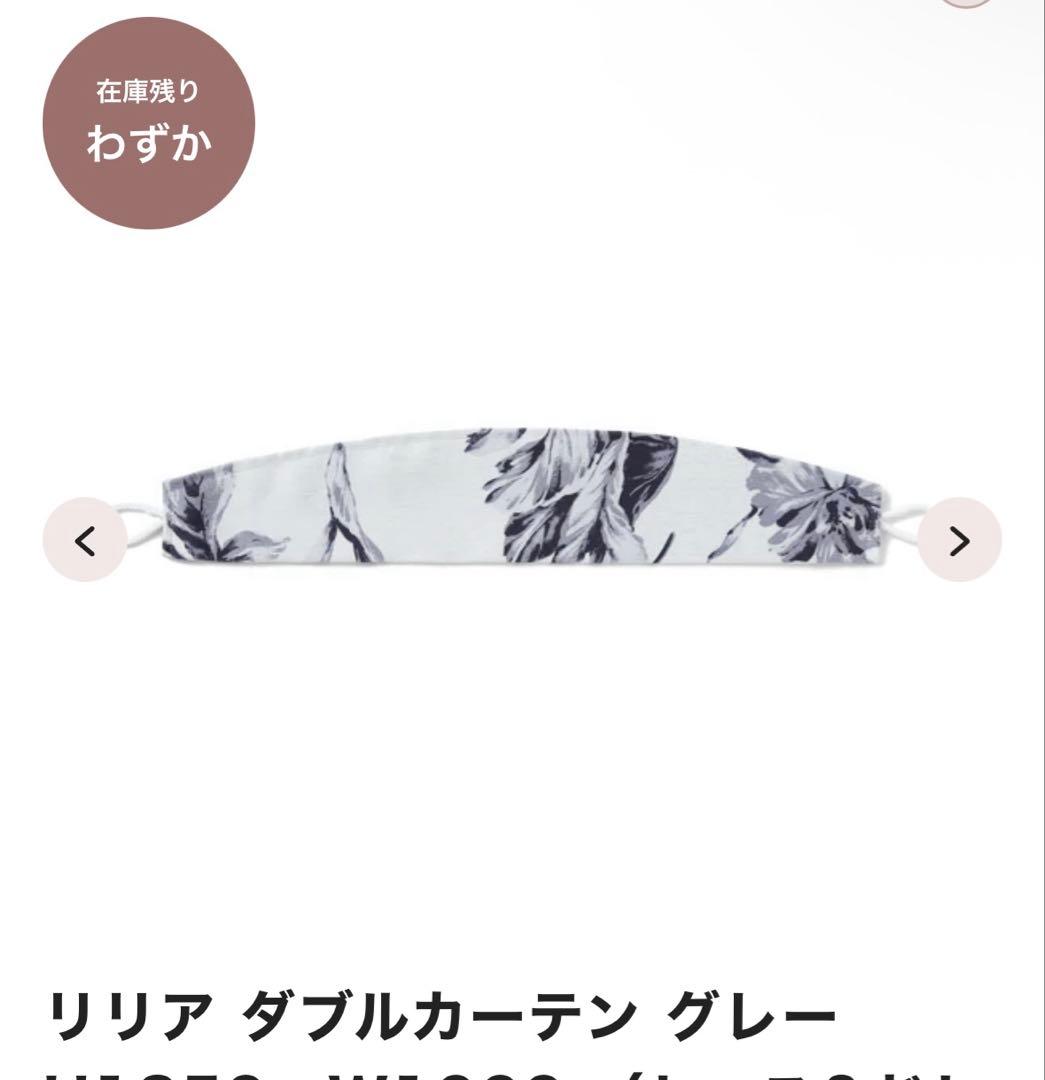 カーテン