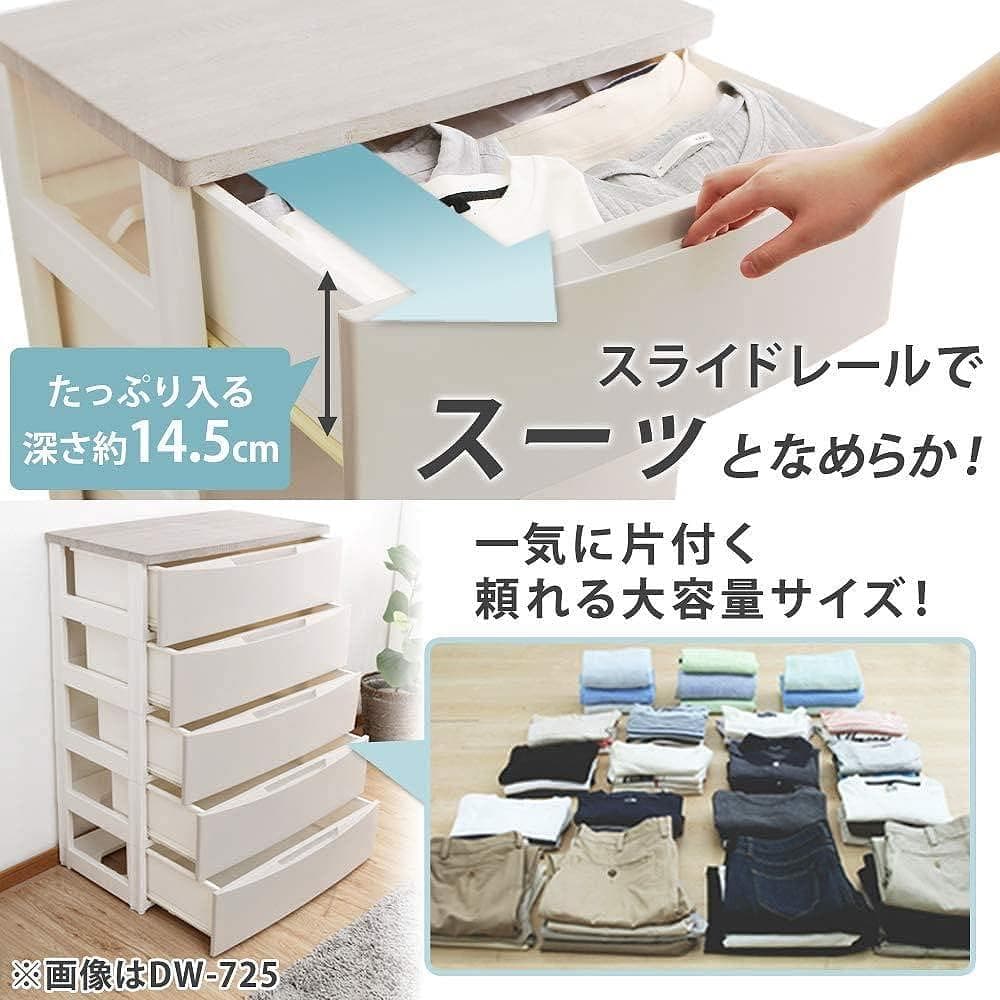 アイリスオーヤマ チェスト 5段 木目調天板チェスト 衣装ケース 収納ケース