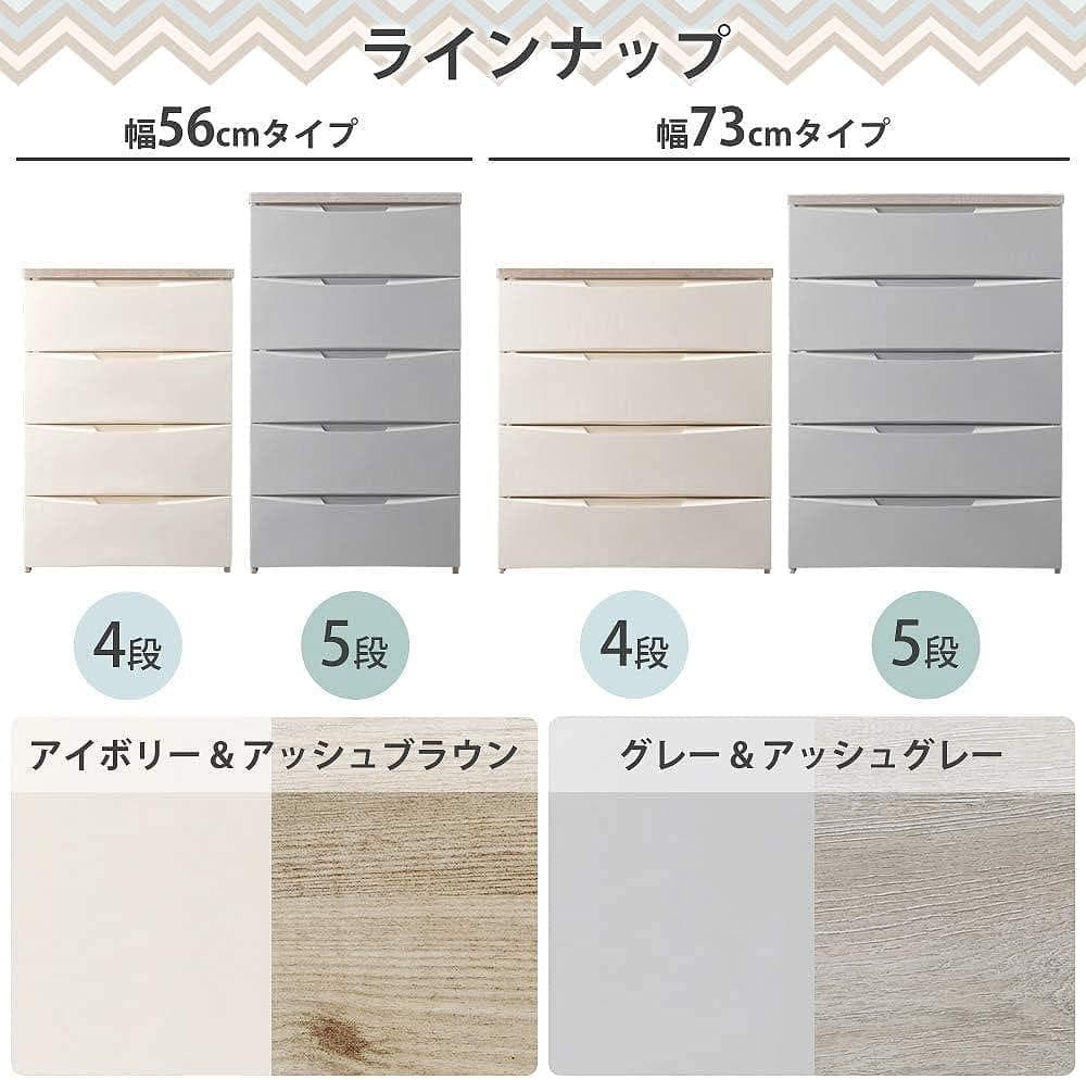 アイリスオーヤマ チェスト 5段 木目調天板チェスト 衣装ケース 収納ケース