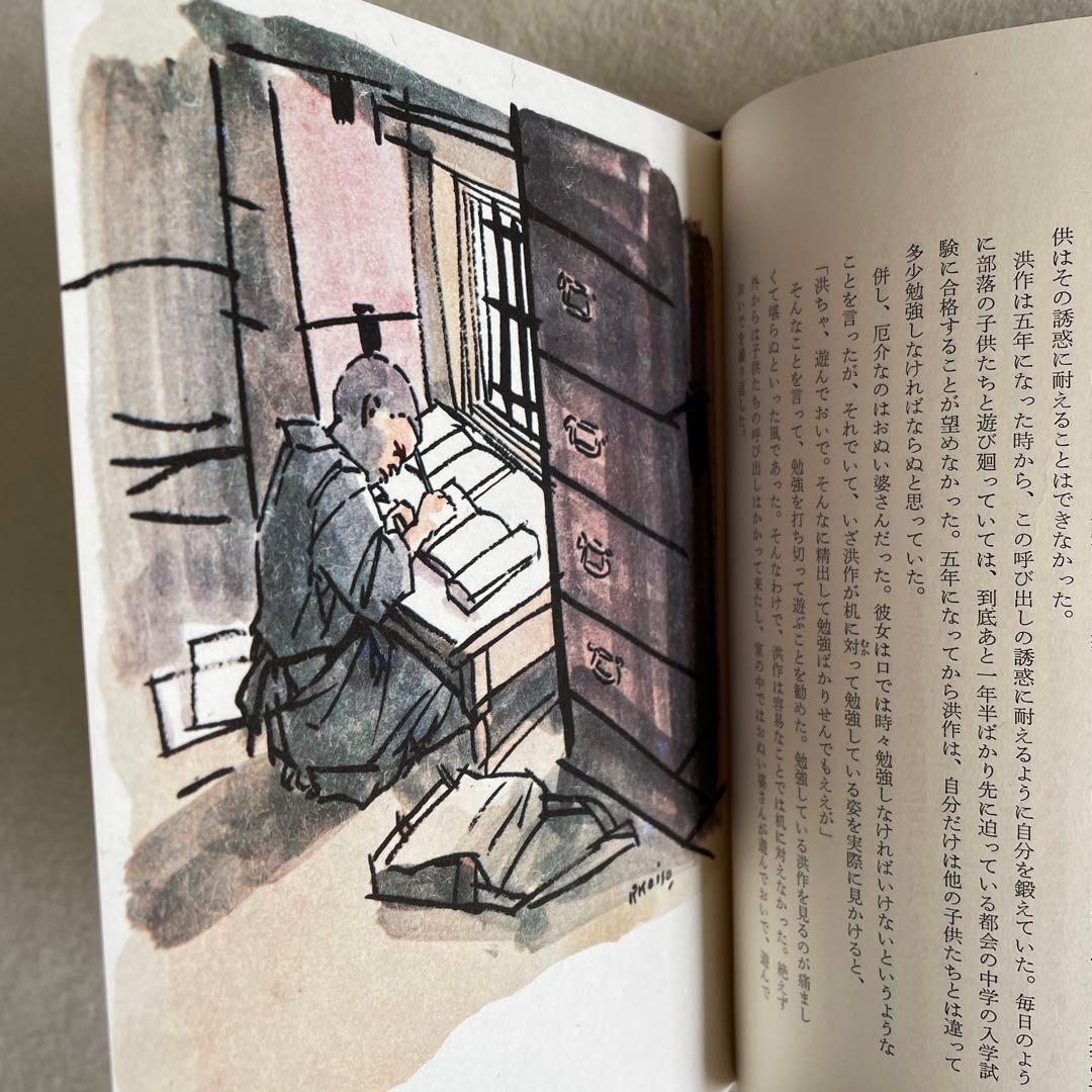 【美本・限定1000部の内256番総皮革特装版サイン入り】しろばんば　井上靖著