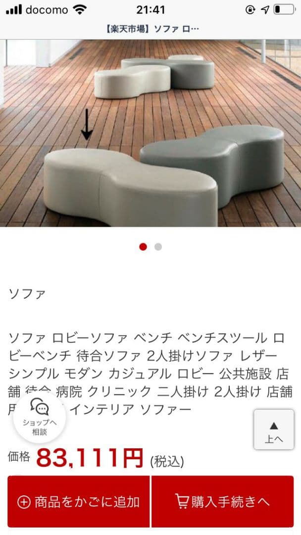 ロビーソファ