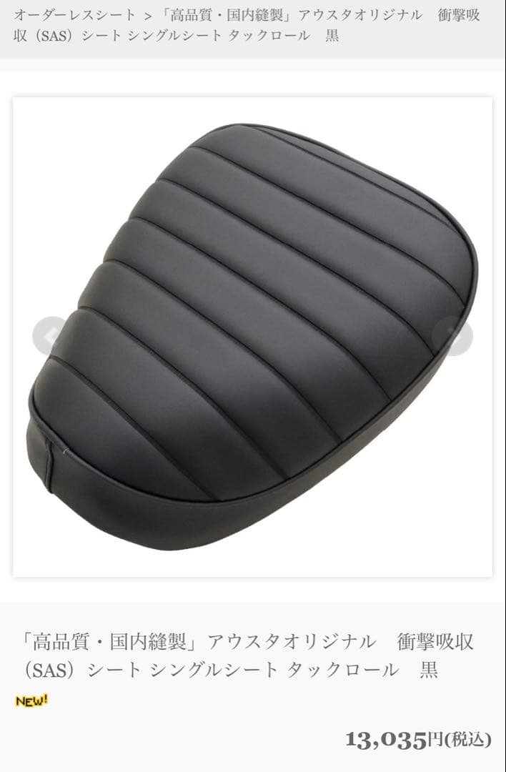 バイクシート ブラック JA101/JA44/JA09