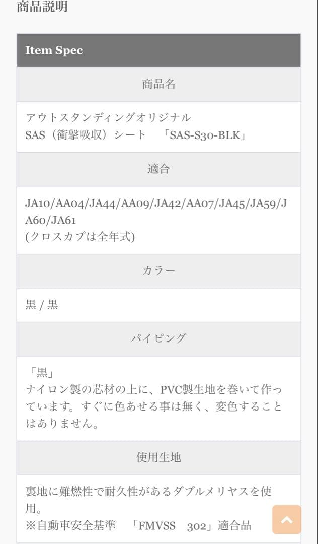 バイクシート ブラック JA101/JA44/JA09