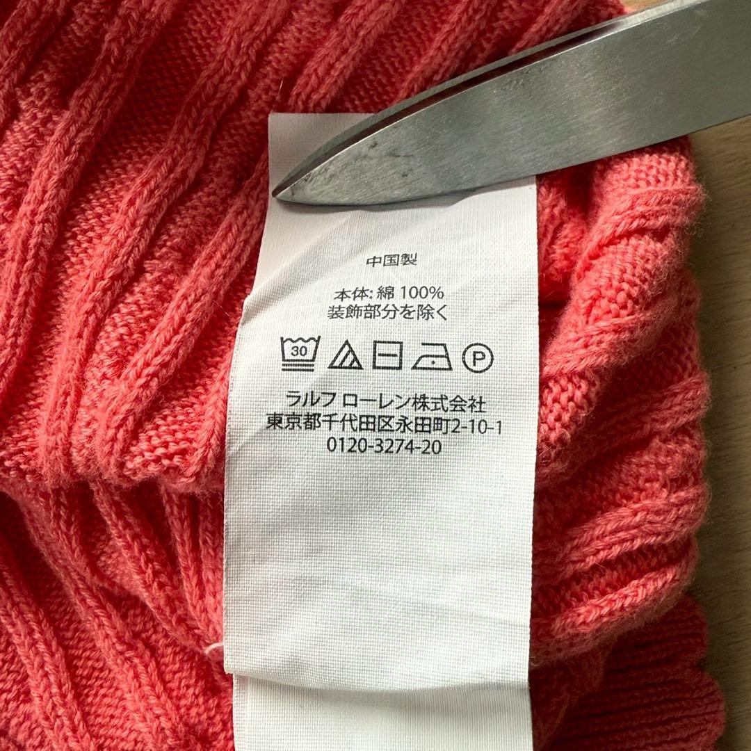 ポロラルフローレン ケーブルニット カーディガン S相当 ピンク