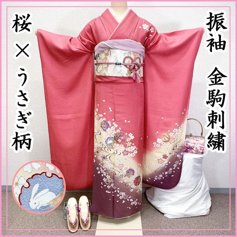 502z31,501y7,小物類☆可愛い！振袖 金駒刺繍 桜 うさぎ☆美品
