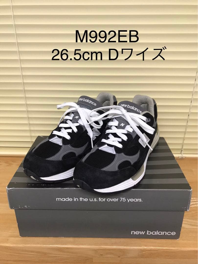 【専用】New Balance ニューバランスM992EB 26.5㌢ 990