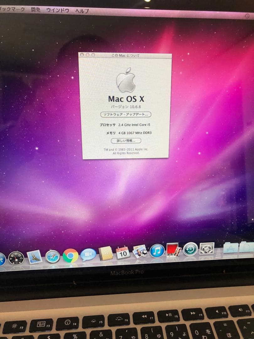 MacBook Pro 15インチ2010