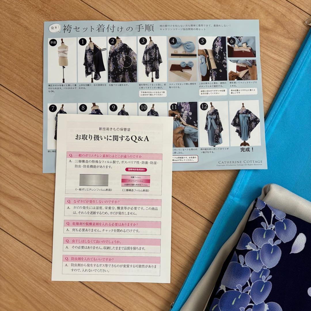 【美品】卒業袴3点セット キャサリンコテージ 165