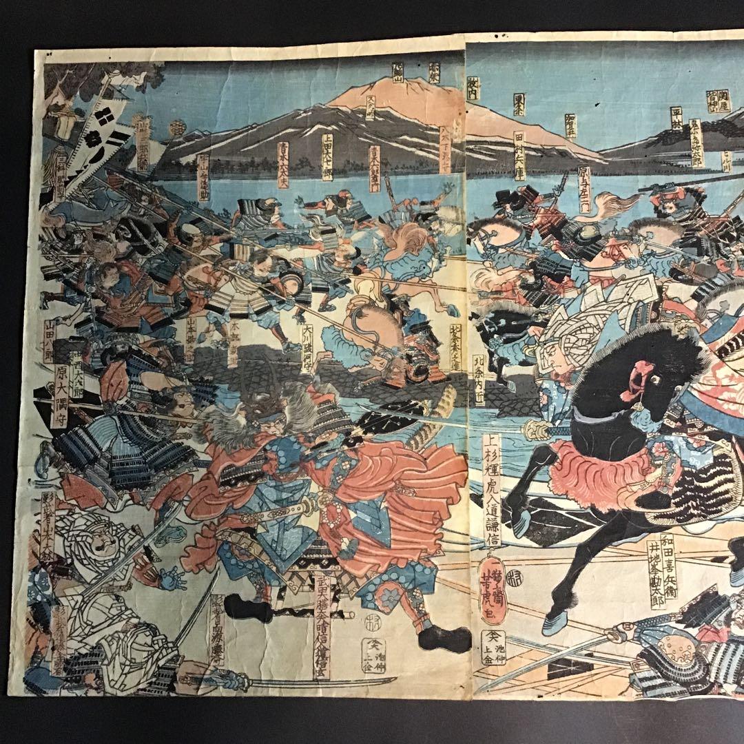 信州川中島大合戦場　上杉謙信x武田信玄　江戸版画3枚綴　希少