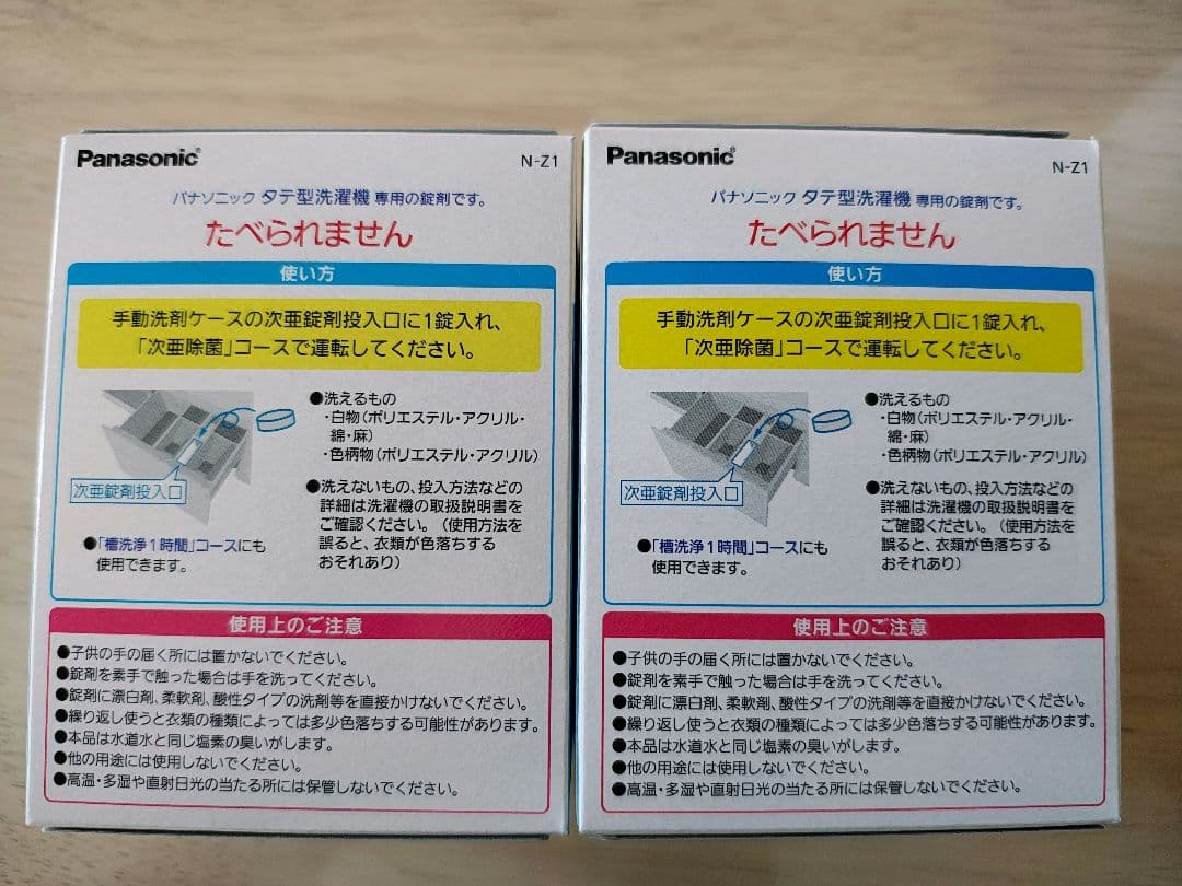 Panasonic 縦型洗濯機 NA-F50B12 5.0kg