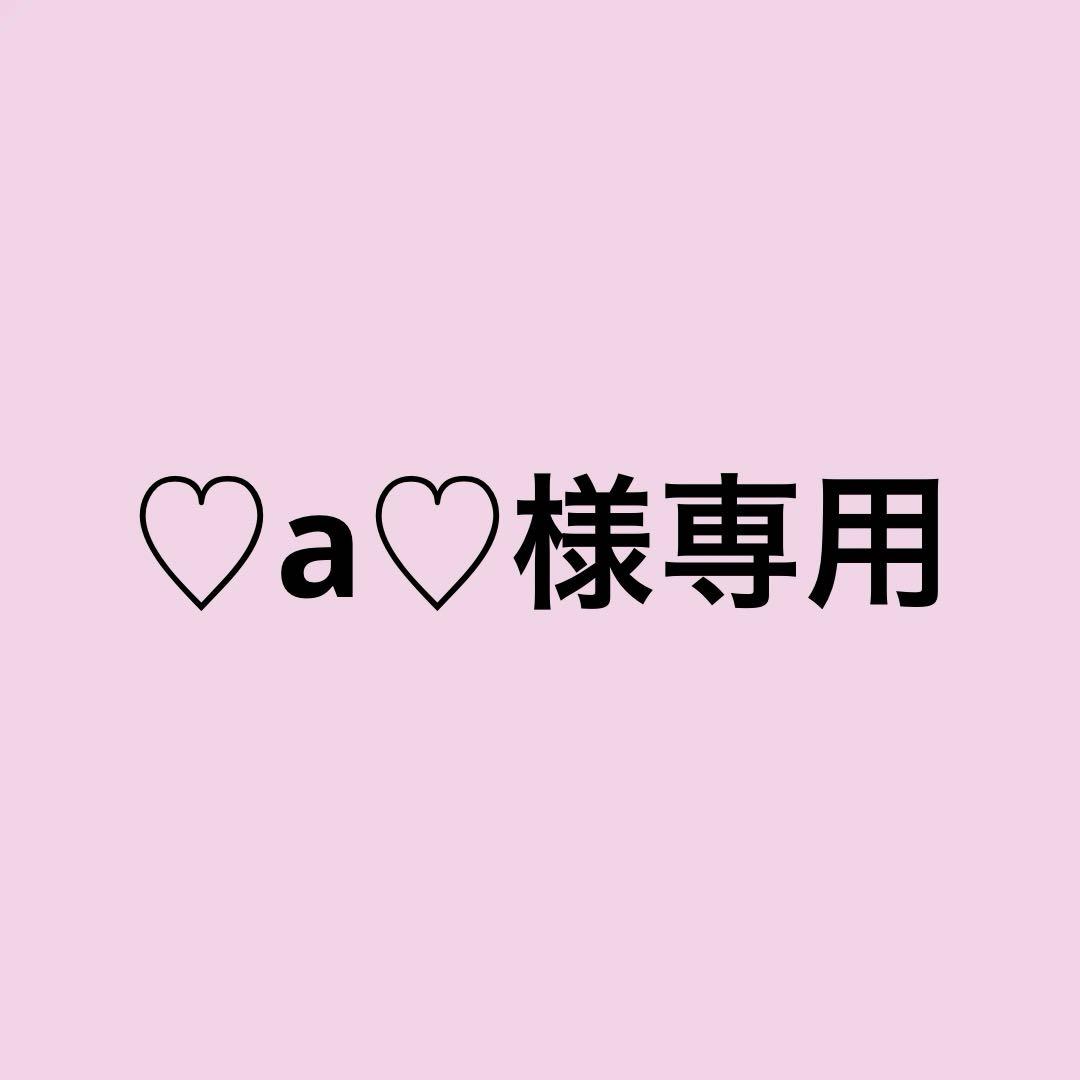 ♡a♡