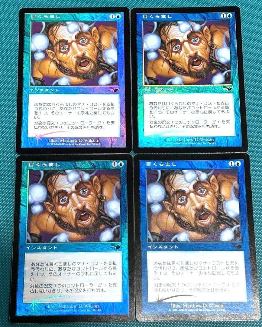 日本語Foil初版4枚セット《目くらまし/Daze》[NEM] ネメシス