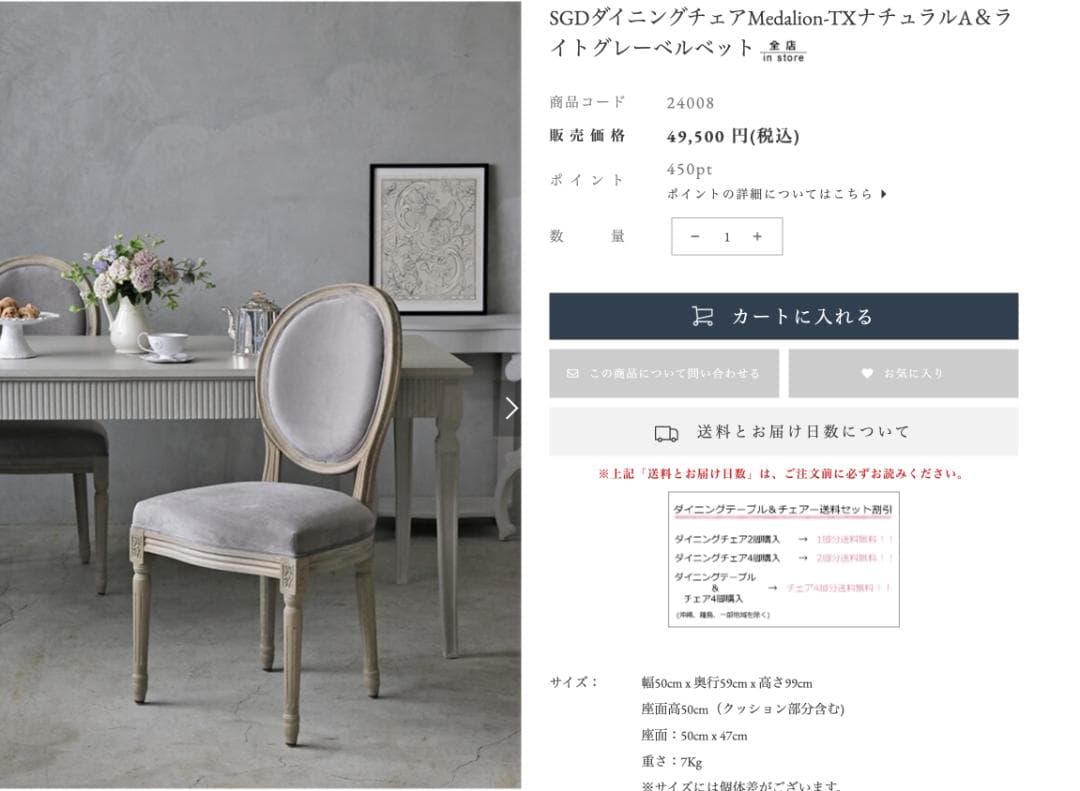 ARTEM JAPAN / アルテム ジャパン　テーブル・サラグレース椅子セット