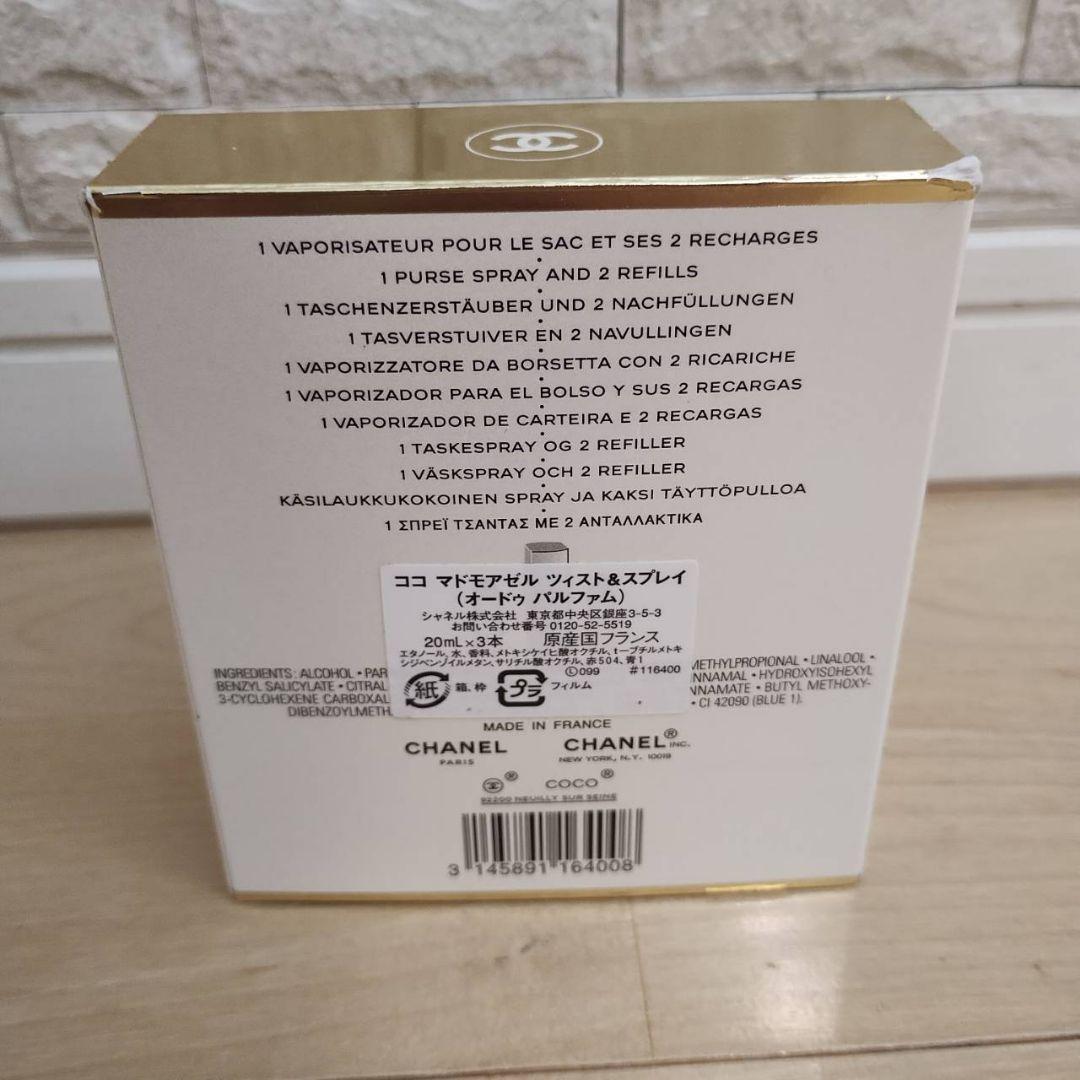 シャネル　ココ　マドモアゼル　ツイスト＆スプレイ