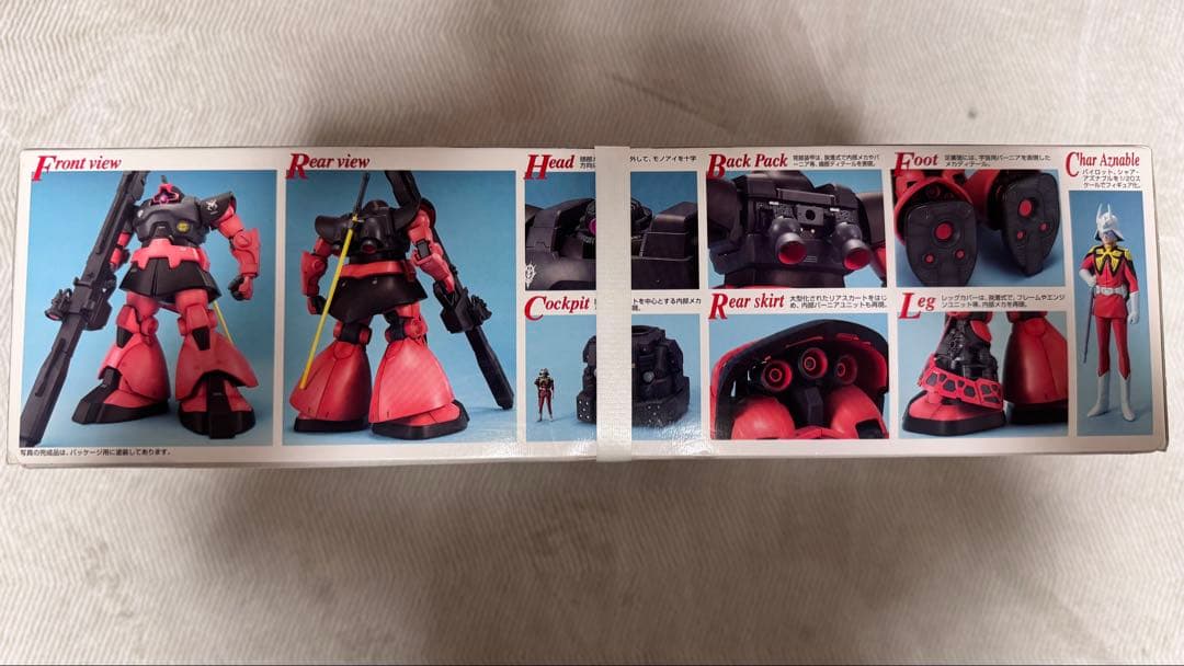 【値下げ】【未開封品】MG MS-09RS シャア専用リックドム