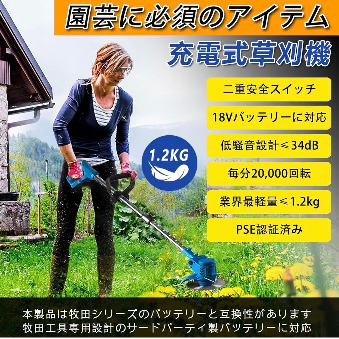 バッテリー2個付き 電動 草刈り機 充電式 1.2kg軽量 低騒音 コードレス