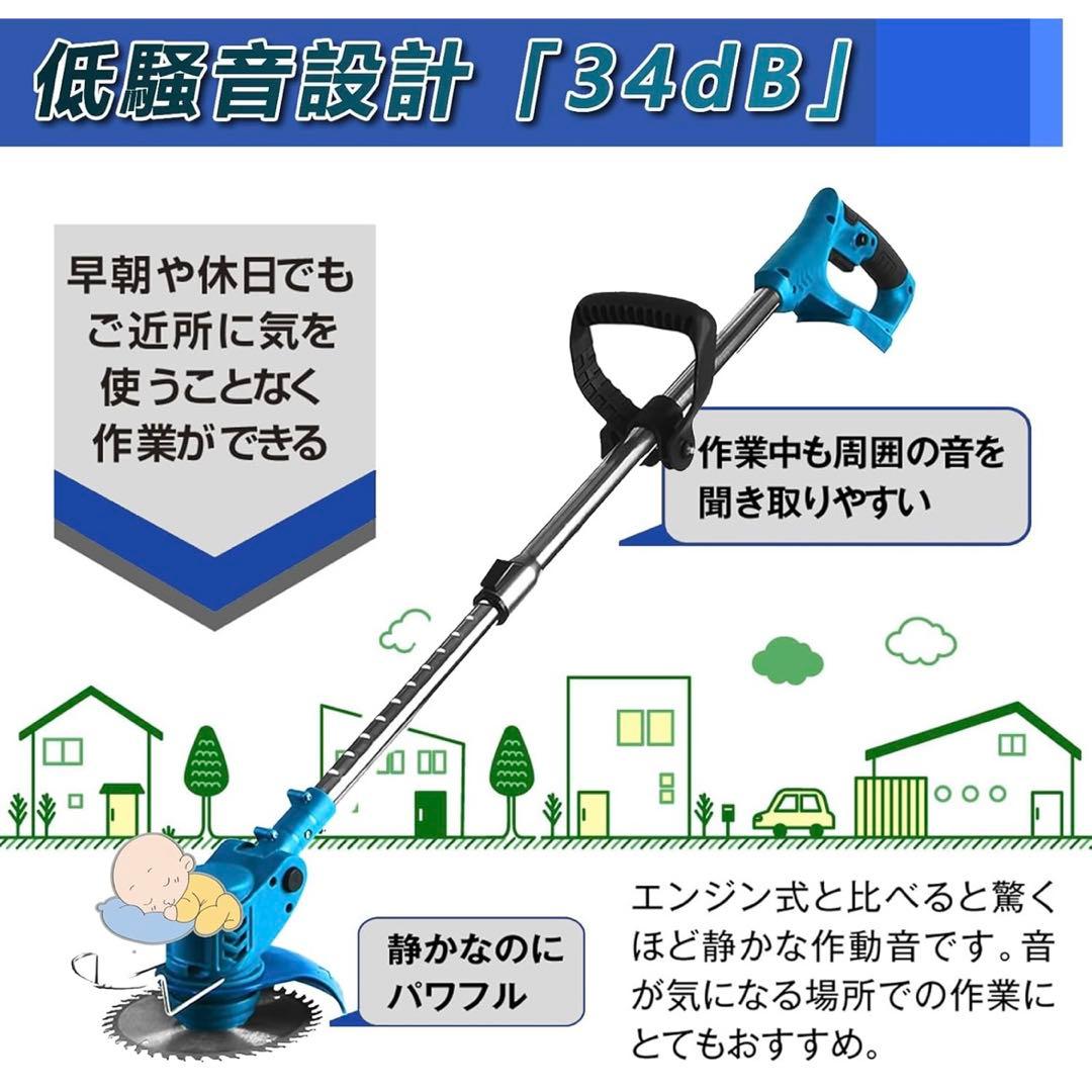 バッテリー2個付き 電動 草刈り機 充電式 1.2kg軽量 低騒音 コードレス