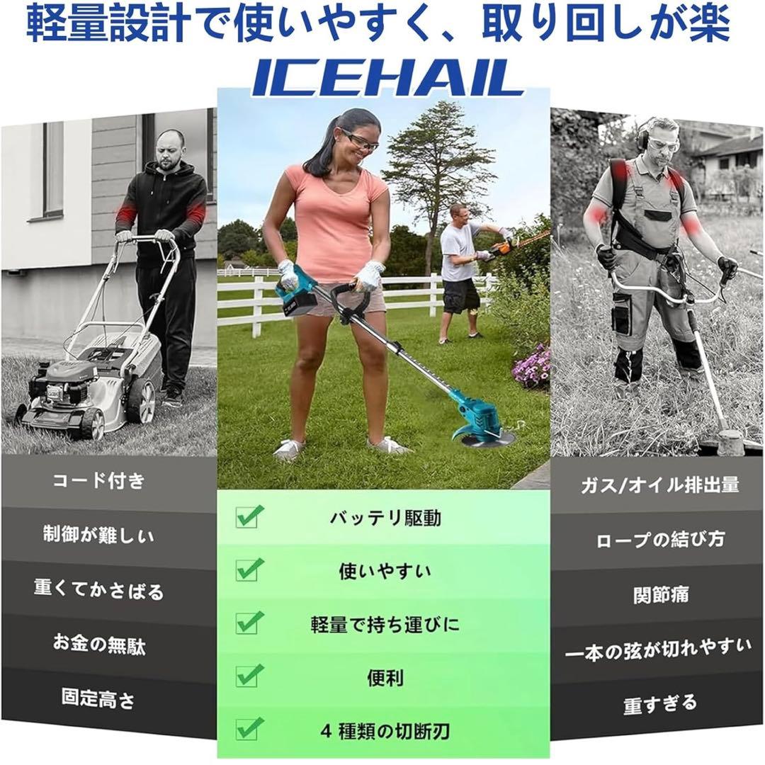 バッテリー2個付き 電動 草刈り機 充電式 1.2kg軽量 低騒音 コードレス