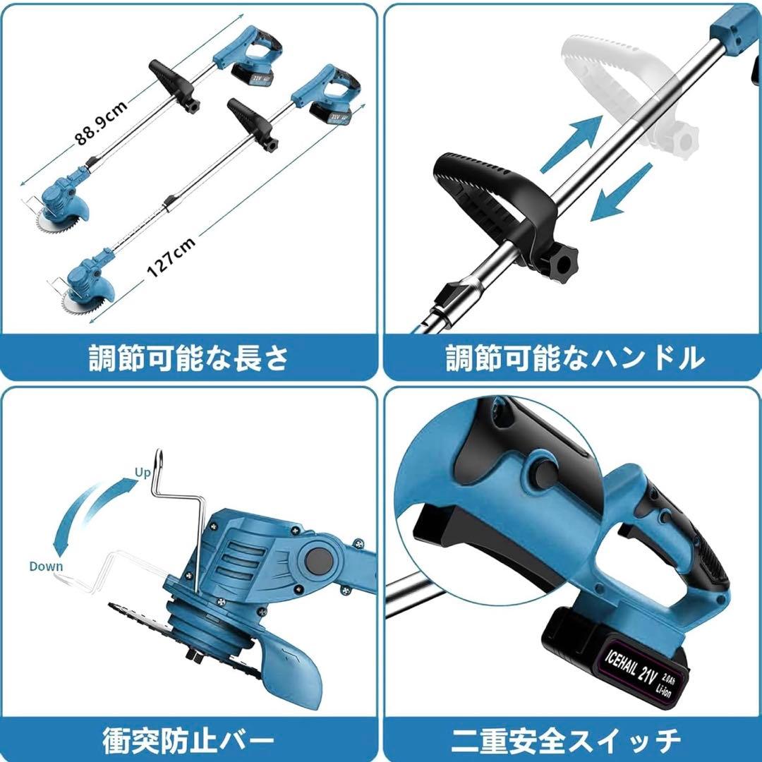 バッテリー2個付き 電動 草刈り機 充電式 1.2kg軽量 低騒音 コードレス