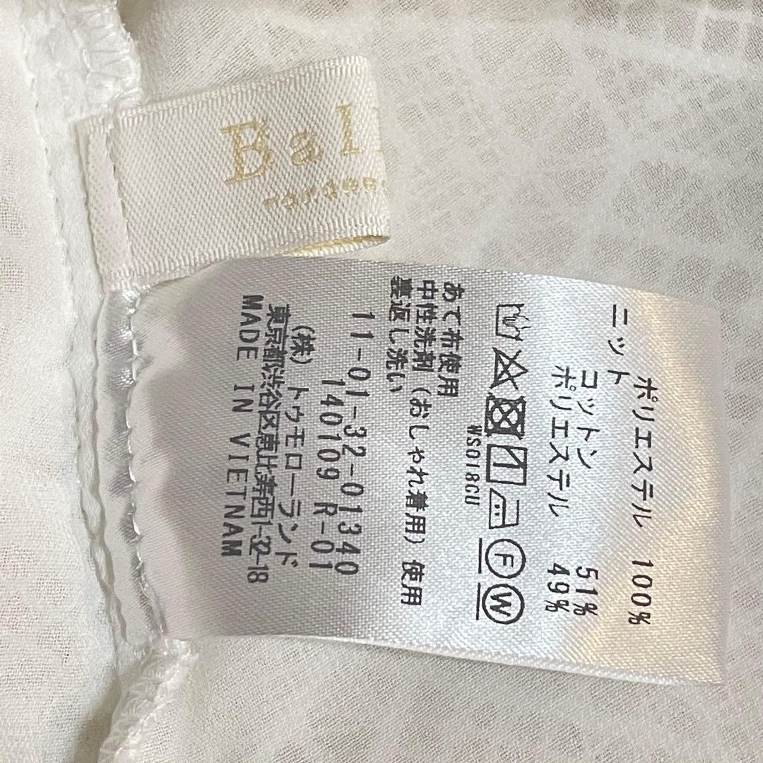 美品 トゥモローランド ボールジィ 2,5万円 総レースふんわりブラウス　上品