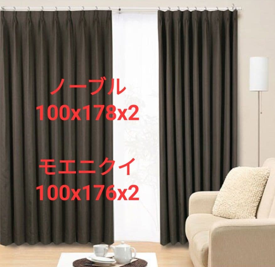 NITORI ニトリ 遮光・防炎カーテン&レース付き(ノーブル 100x178)