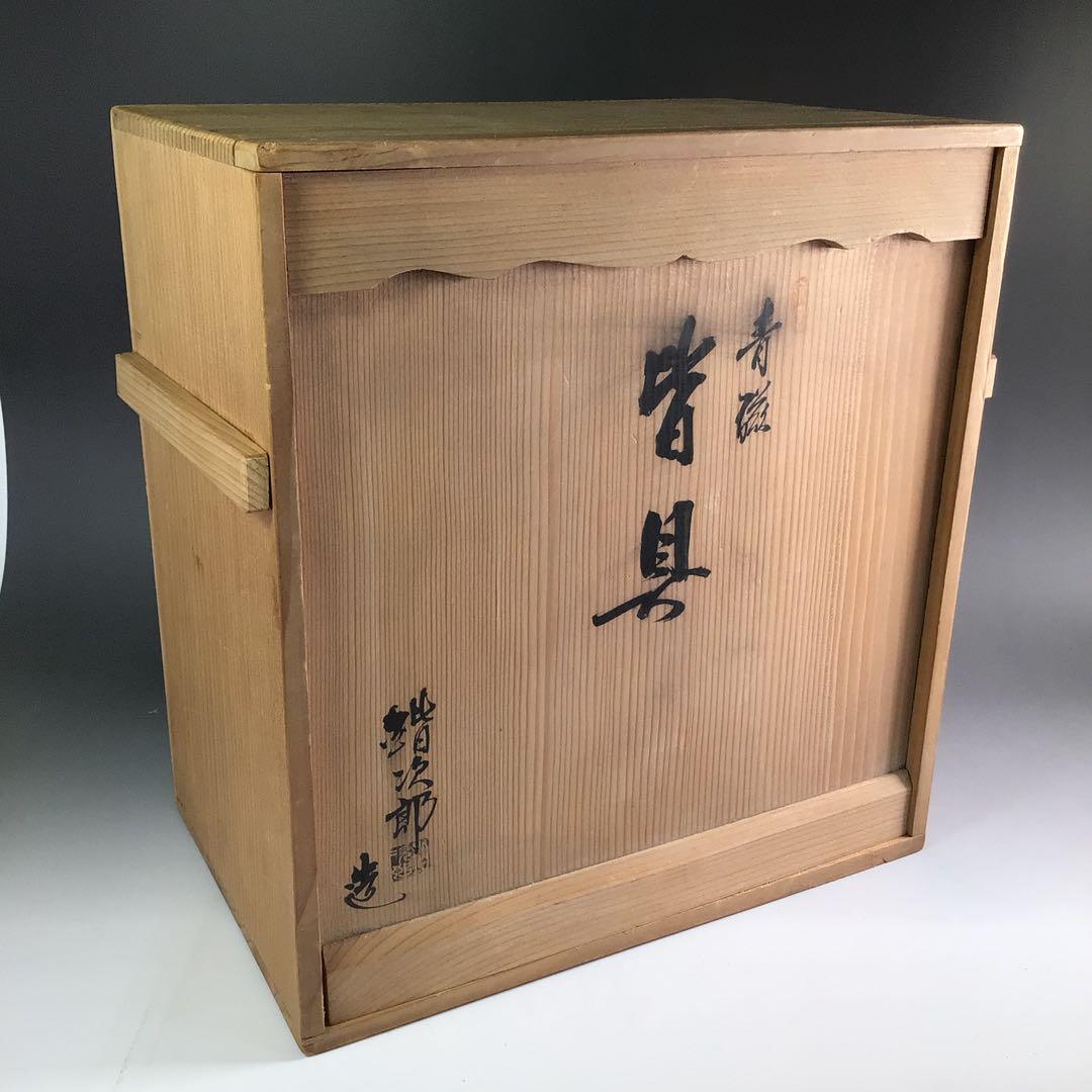 Ｒ３８１　皆具　『加藤鍇次郎造』『青磁皆具』　共箱　茶道具