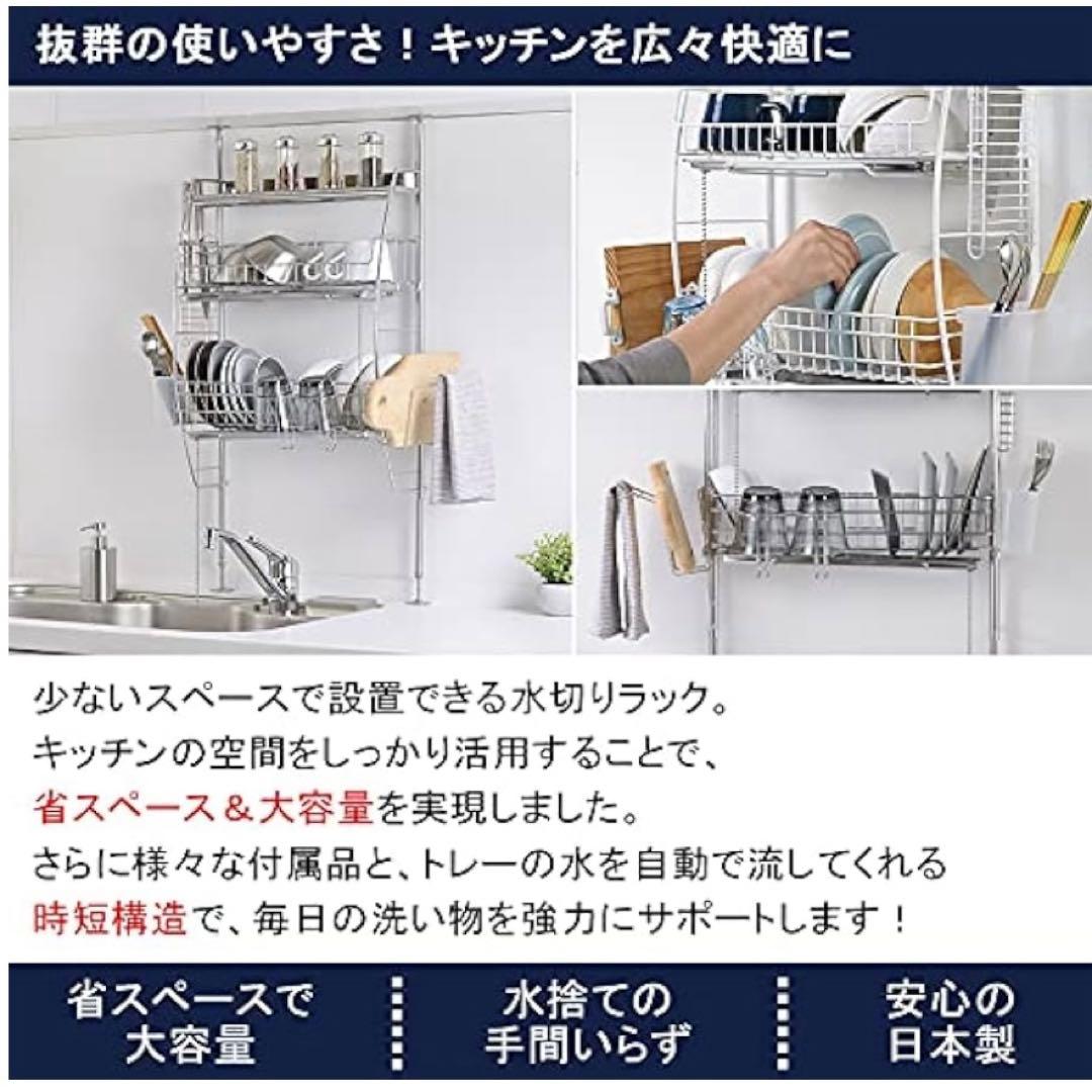 水切りラック 突っ張り式 ステンレス　ビーワースタイル